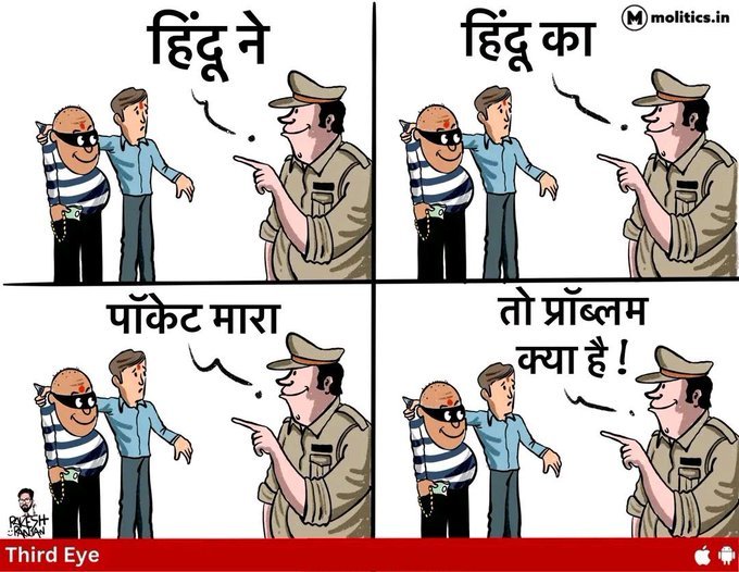 Katakshen's tweet photo. Bhajpilla logic😂 https://t.co/g20Atk2Pm7