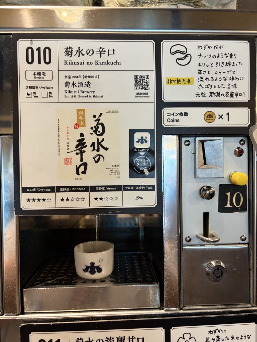 mami_peter's tweet photo. 最初の目的地🍶 https://t.co/2bElyMVyHn