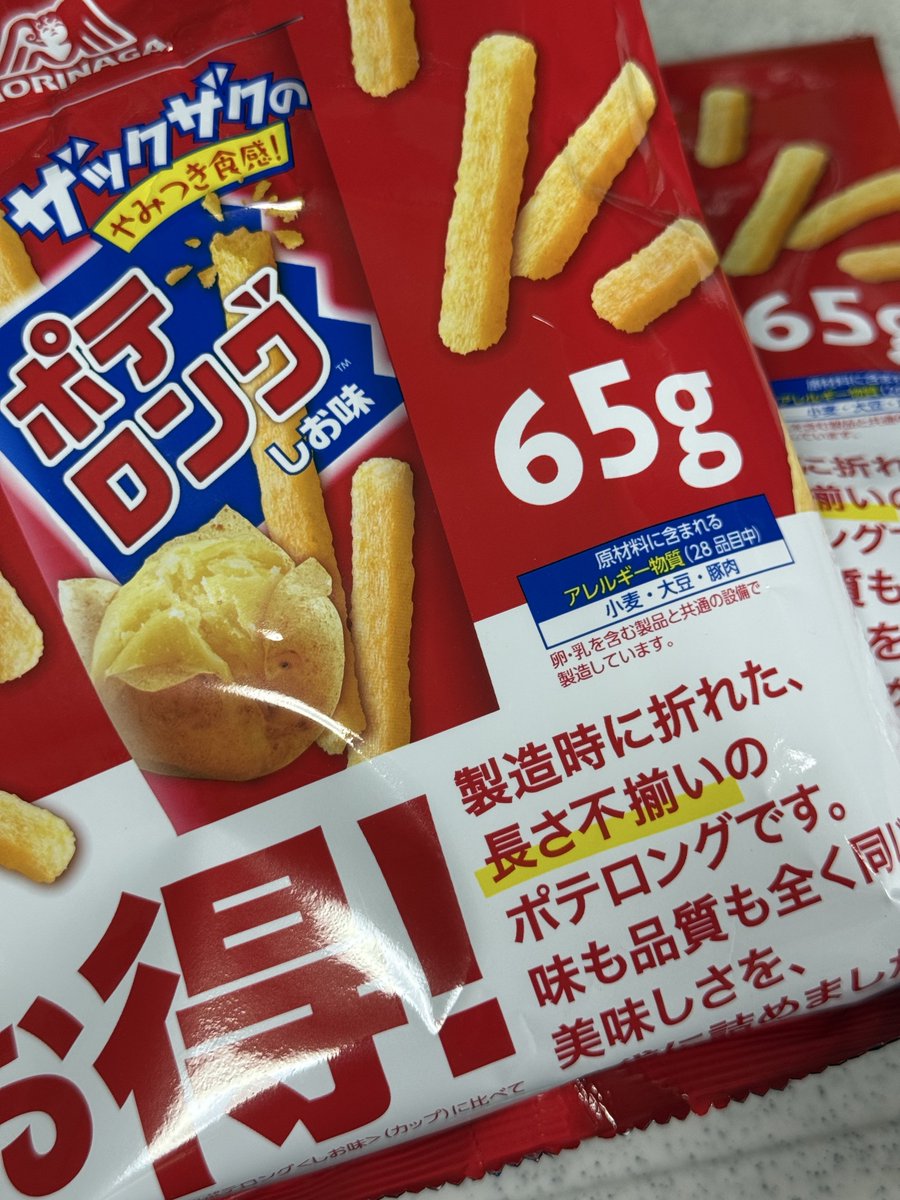chaco's tweet photo. 私、スナック菓子のなかでポテロングが最高に好きなんだけど、こういうの待ってた！ https://t.co/N8M8bHtHAV