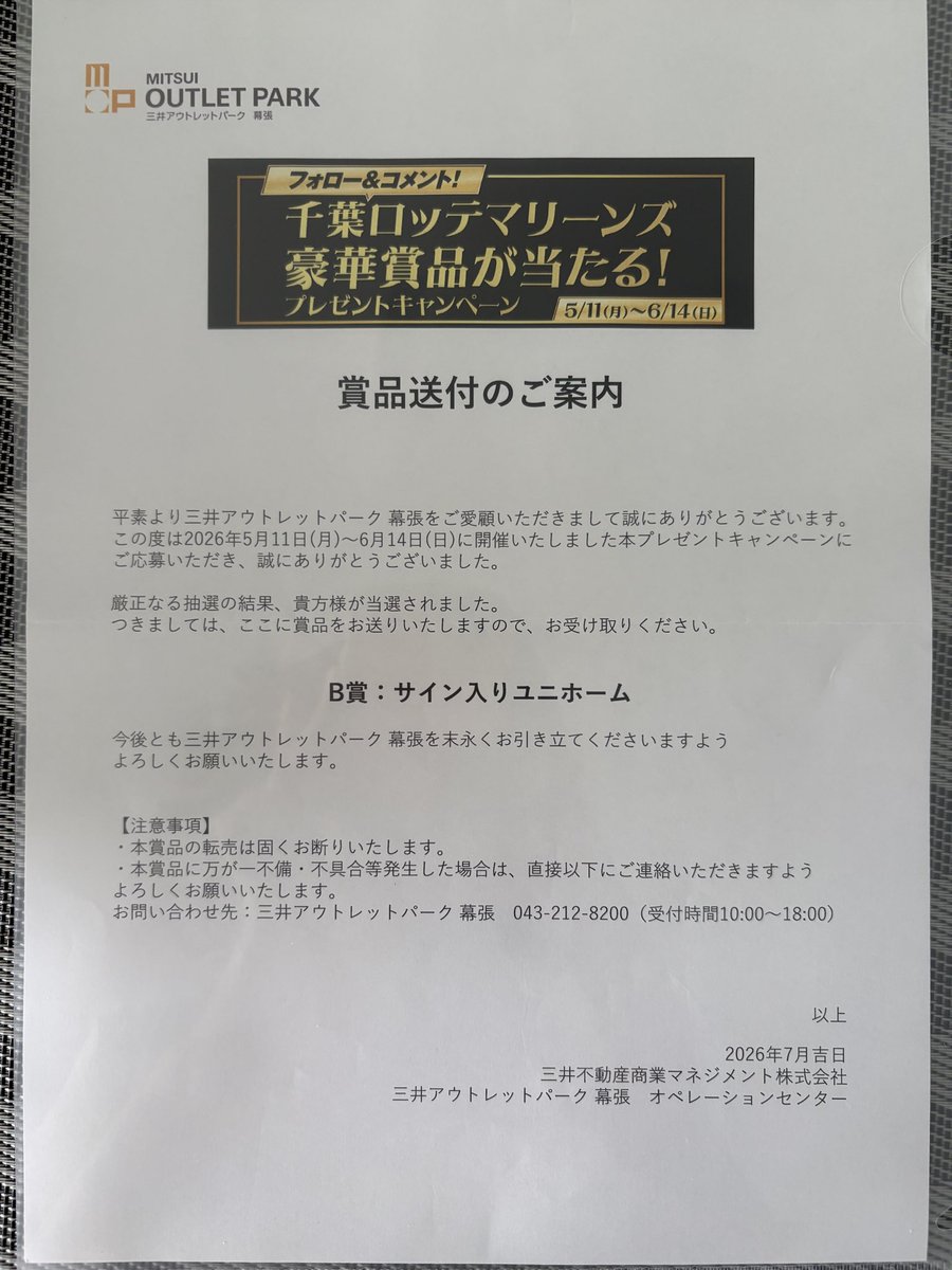 chi010016's tweet photo. ありがとうございますううう😭
本当に謎に髙部！推せる！！にゃー爆
ポケモンコラボの時、ボール投げてくれたのにキャッチできなくて申し訳ございませんでした…
オフイベ行きます(出てください)！
#千葉ロッテマリーンズ
#髙部瑛斗

最推しさんは今日チャンスかなー https://t.co/2azOIsztuM