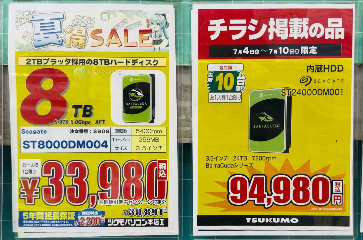 本店Ⅱ1F】 人気の3.5インチSATA接続HDD 🐟Seagate 製 BarraCuda