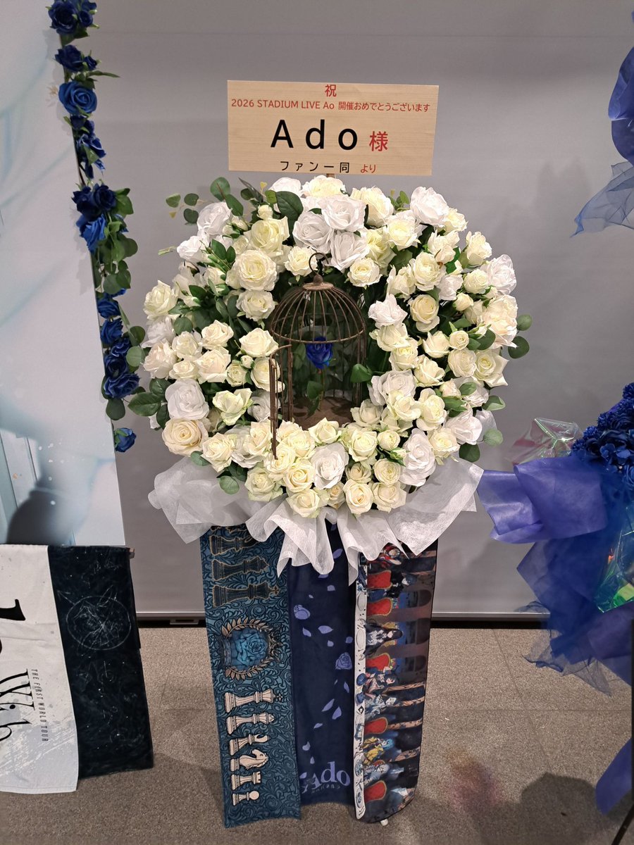 Kose_Ado's tweet photo. 日産スタジアム『Ao』 フラスタ💐

残念ながら見ることは出来ませんが本当に素晴らしいフラスタを贈ることが出来ました！
参加してくれた方ありがとうございます！

メインイラスト WASABIさん
サブイラスト     じゅーす🧃
デザイン             ししゃも🐟

後からイラストの投稿あると思います！ https://t.co/wEJVd7lwyV