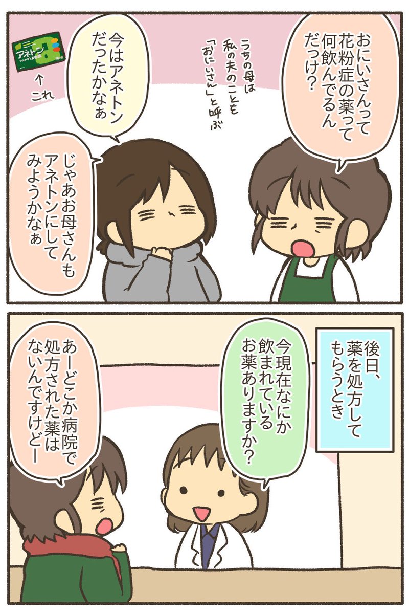 naotarotarou's tweet photo. 家に帰ってから間違いに気がついたおかん。1/2 https://t.co/HpiFsDsOna
