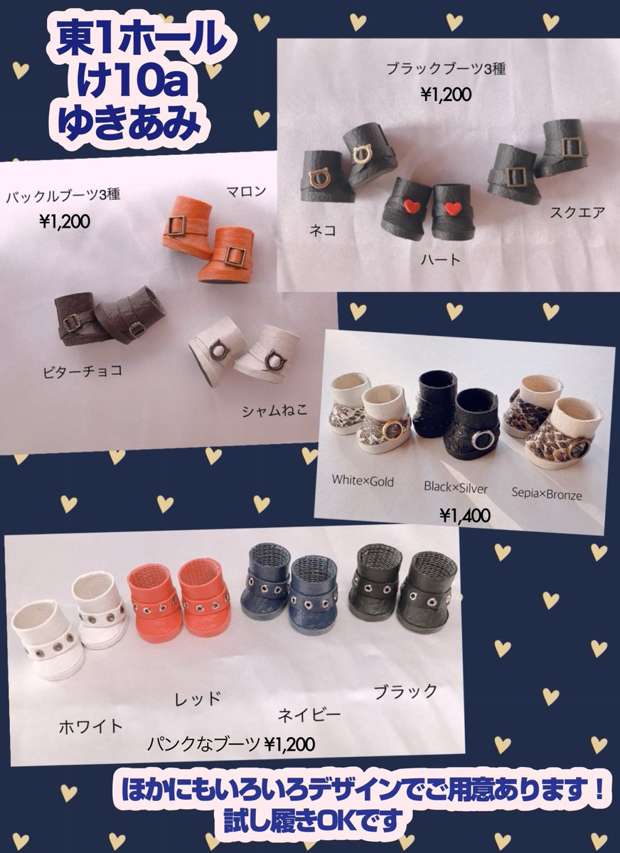 ykam1off's tweet photo. ˗ˏˋ 🌷7/5 ビックサイト🌟ˎˊ˗

東1ホール け10a
ゆきあみ 

いつものお靴たちのほか10㌢ぬいちゃんおすすめの小さめフォルムのお靴を多めにしました🙆‍♀️ペア💙❤️のお靴もあります！
✴︎ おひとり様１会計につき2足まで
✴︎ 1人のため不在の時間もございます https://t.co/JaqyKwHYSb