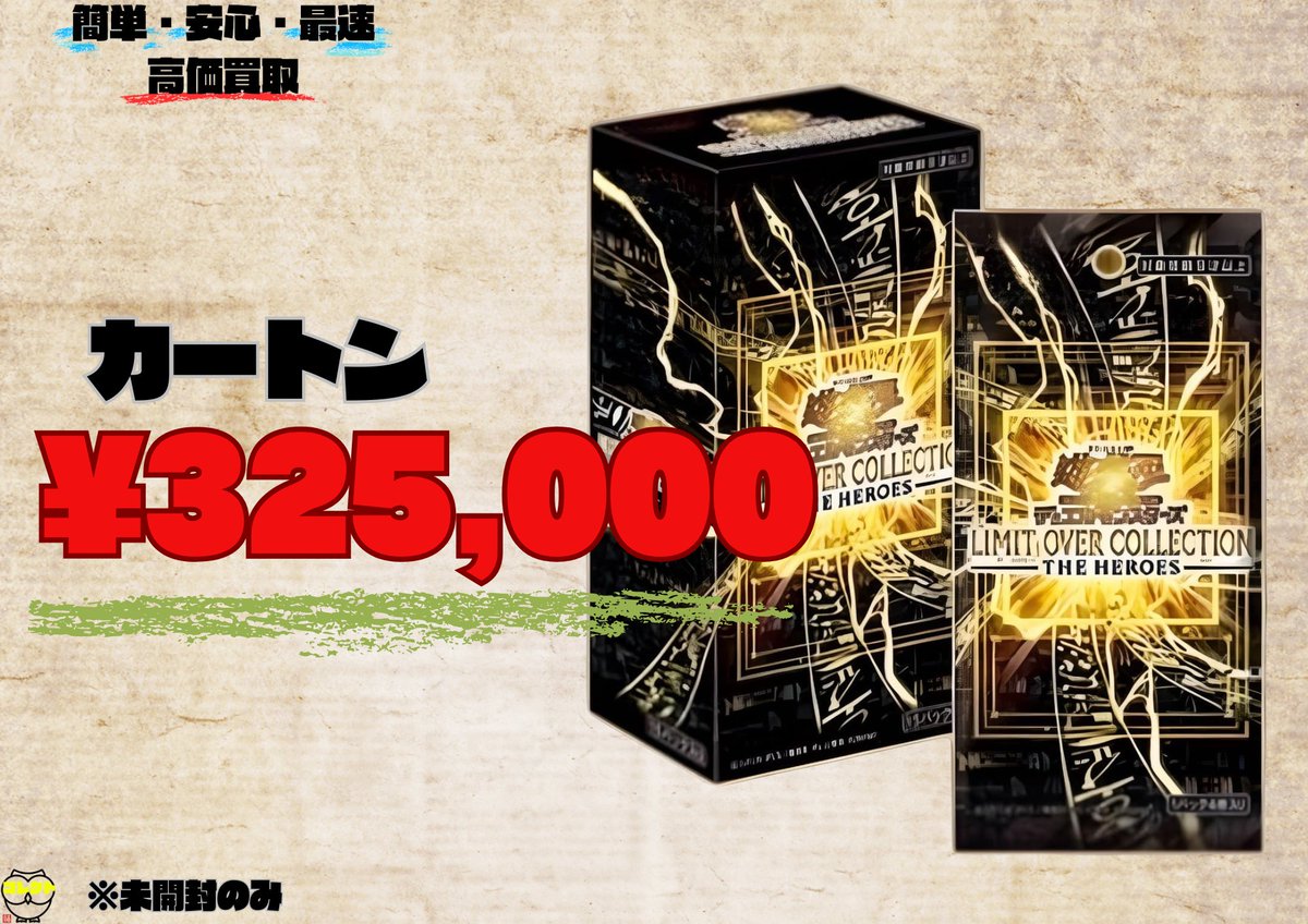 🚨🚨価格アップ🚨🚨 📦 価格表の商品20BOX以上のお申し込みで