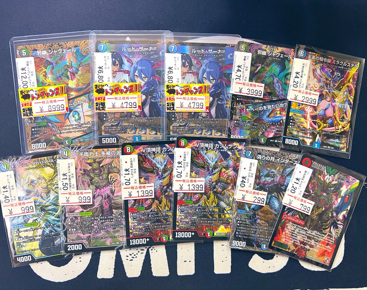 🉐🉐【💥デュエマ特価品💥】🉐🉐 デュエマ特価品追加しましたぁぁ
