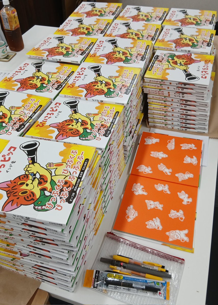 ぴいころピッコ』集合体！圧巻！ サイン本つくるよ～