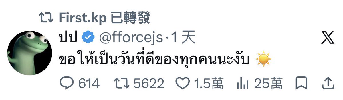 tw1998931013's tweet photo. 【繁中 ✧ EN】

First 轉傳內容 / First shared this

Force
祝大家擁有美好的一天
Hope you all have a wonderful day

#FirstKhaotung
#FirstKanaphan #Khaotungg https://t.co/COom8AdBms