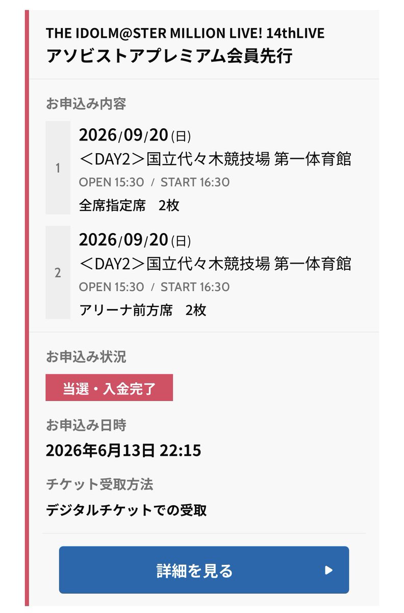Yuri_Suba_39's tweet photo. 14th参戦！！！ https://t.co/yu2DyXOcA4