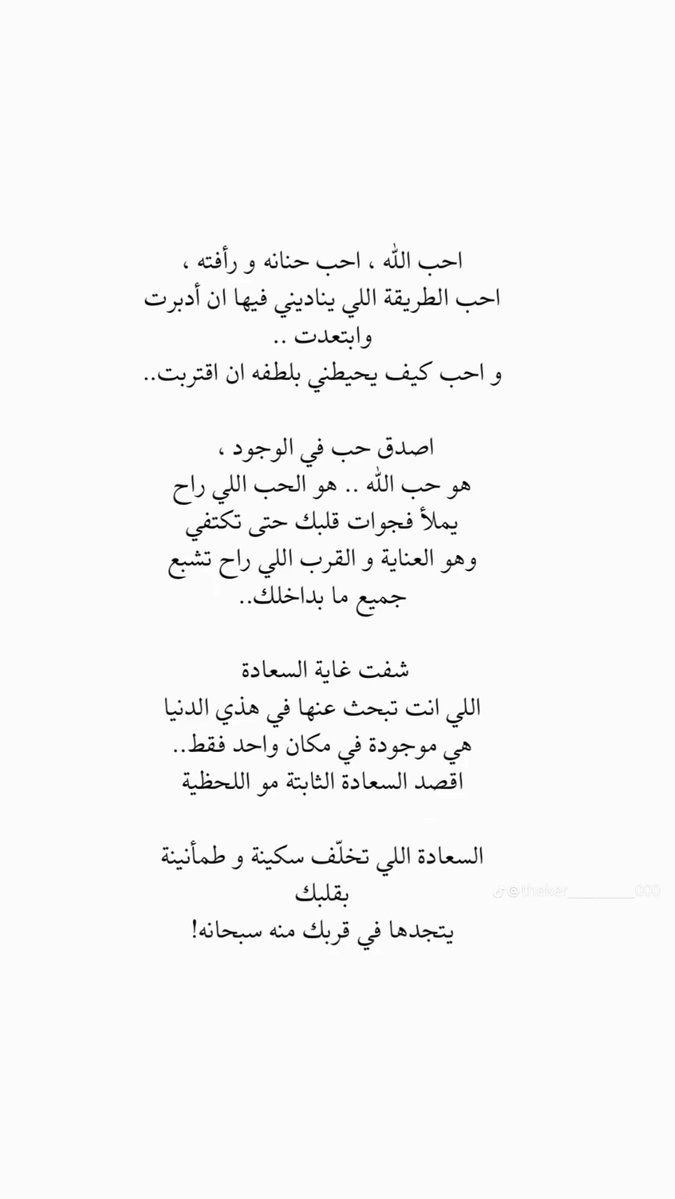 eljaz__'s tweet photo. الله لا يترك عبده قط، أبدًا. https://t.co/TwN85qp4bS