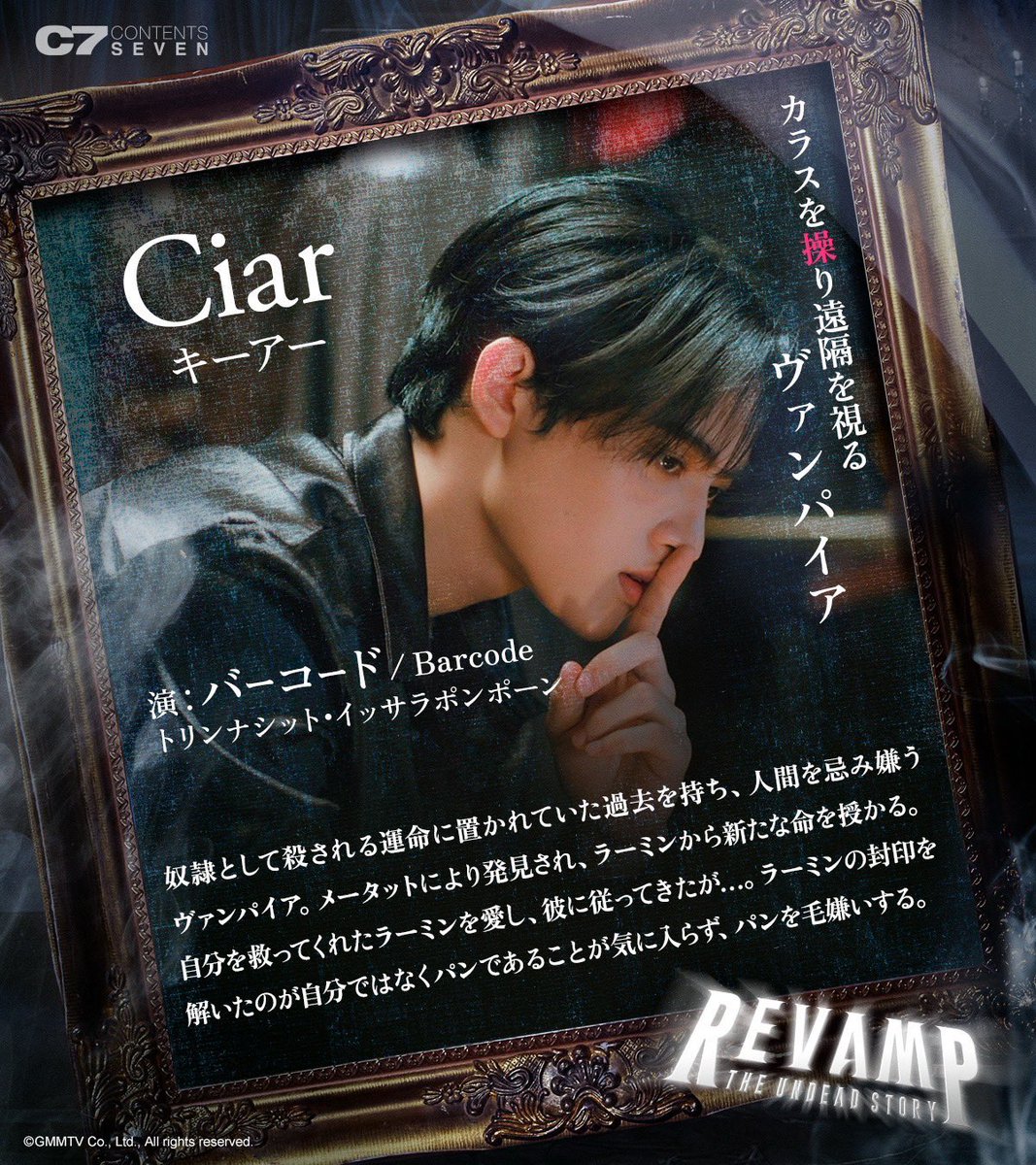 C7_collection's tweet photo. ／
REVAMP THE UNDEAD STORY🪞🕯️
日テレプラス📺初放送
＼

Bounさん＆Premさん主演「#RevampSeries」
テレビ初放送が決定✨

日テレプラスにて8月17日（月）23時より月〜木1話ずつ放送🎬

どうぞお見逃しなく🥰
https://t.co/axHDg2IKM8

#GMMTV #BounPrem #bb0un #prem_space #บุ๋นเปรม
#Markjrtn #barcodetin
#UnNapat #stamp_panachkorn #Kayavine