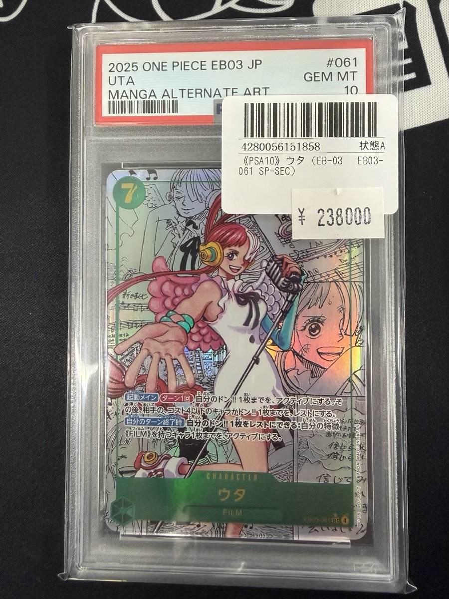 PSA10コミパラウタ入荷いたしました‼️ お求めのお客様はぜひご来店