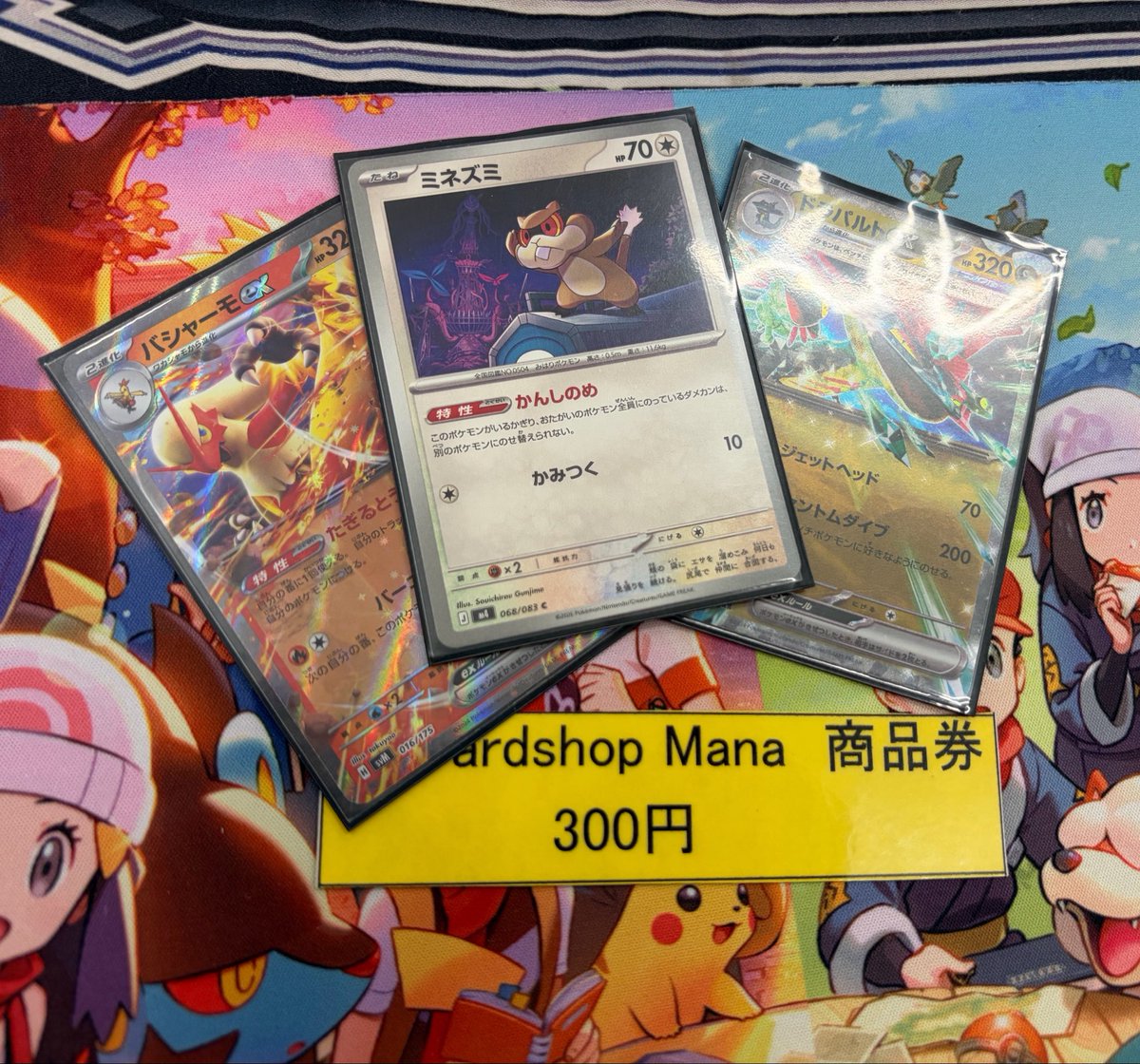 7月4日(土)ポケモンカードジムバトル 優勝はドラパルトを使用された