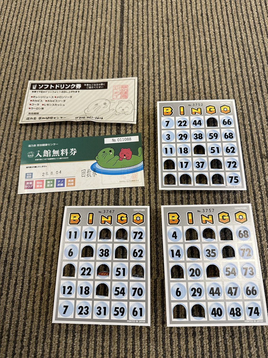 guccy5537's tweet photo. 特別入館券取れたので元取れた😆
#草加健康センター
#ビンゴ https://t.co/cEMw297Udz