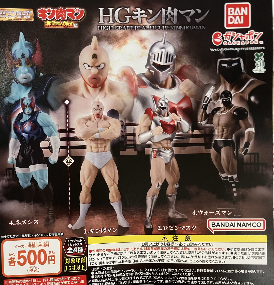 ❎7月4日（土）完売のお知らせ❎ 「HG キン肉マン」 「ONE PIECE 悪魔