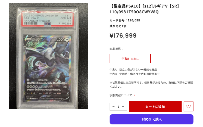 III 【PSA10】イマクニ？のコーナー SERIES