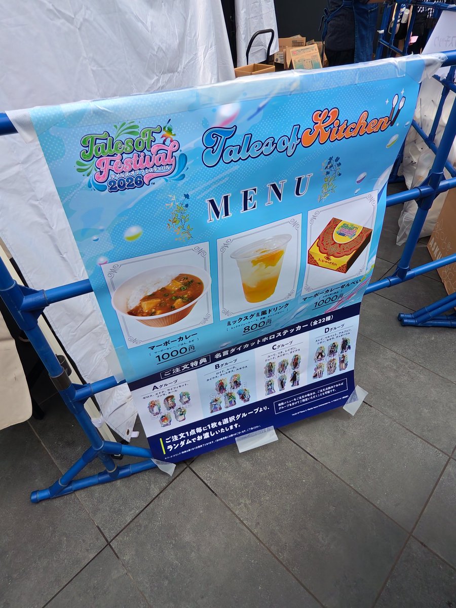 KOLdesu's tweet photo. もしご挨拶してくださる方がいたら、今はTales of Kitchenのあたりにいます！

ヴェスペリアの法被を着ているので、見かけたらお気軽に声をかけてください！ https://t.co/JTZcIsP0e1