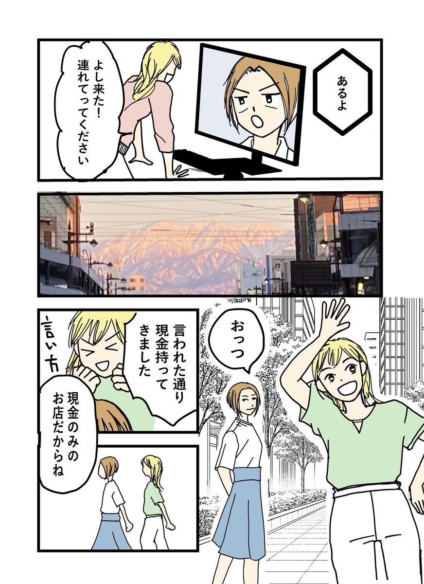 krmk0b's tweet photo. #日本酒BARうなー
さんとのご縁でお店紹介漫画を描かせていただきました　@unaa1524 https://t.co/rLEUpADteg