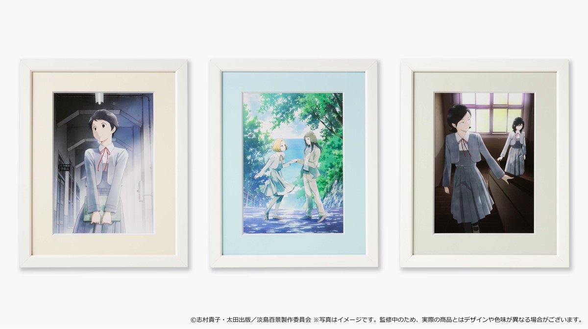 ✨商品写真公開✨ 【TVアニメ「淡島百景」オンラインくじ】 本日は 『S