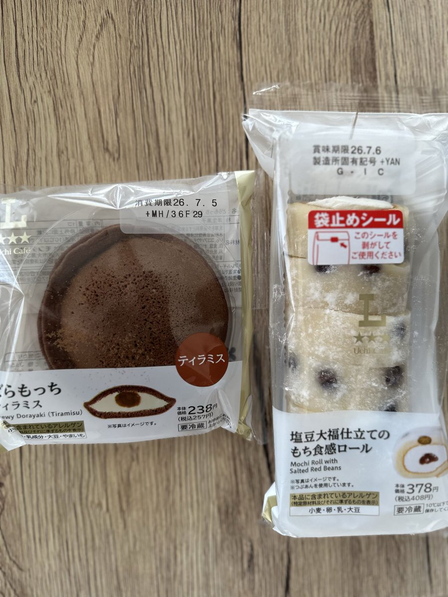 I8X50rin's tweet photo. ローソンのお気に入り https://t.co/xhnlvwkPnh