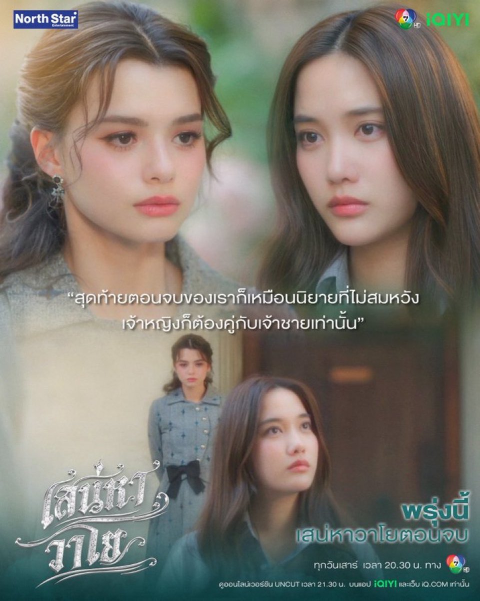centralfb_br's tweet photo. Hoje teremos uma montanha russa de emoções 😮‍💨🥹

THE AIR FINAL EPISODE
#เสน่หาวาโยตอนจบ https://t.co/btRhV9UVCK