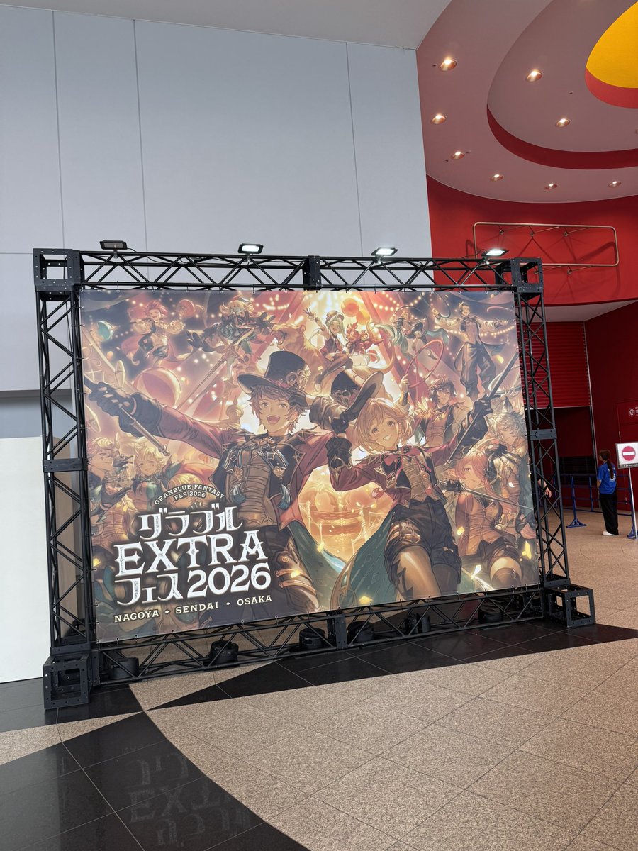 ttc132's tweet photo. 仙台フェス来たよ
#グラブルEXフェス2026 https://t.co/bmJ9mmFXFa