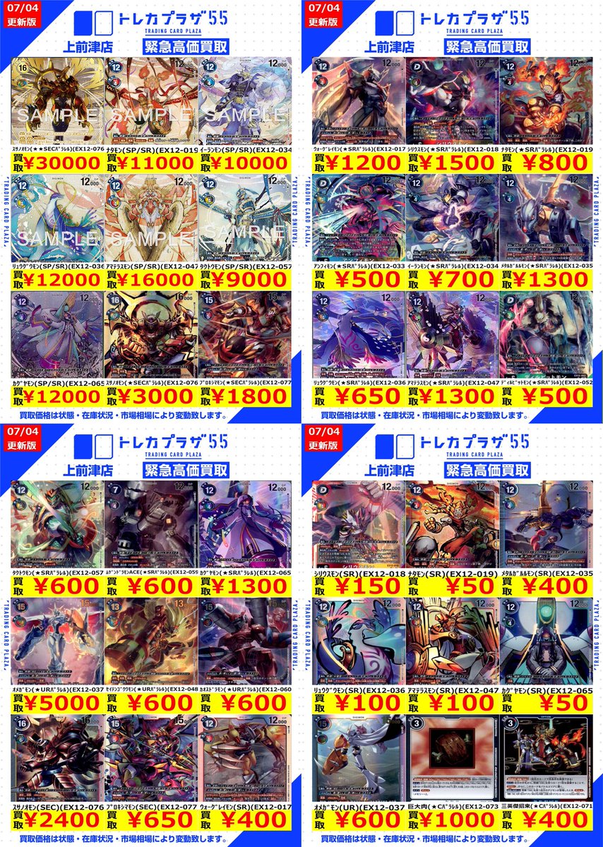 トレカプラザ55上前津店🍀 (@torecaplaza55) / Highlights / X