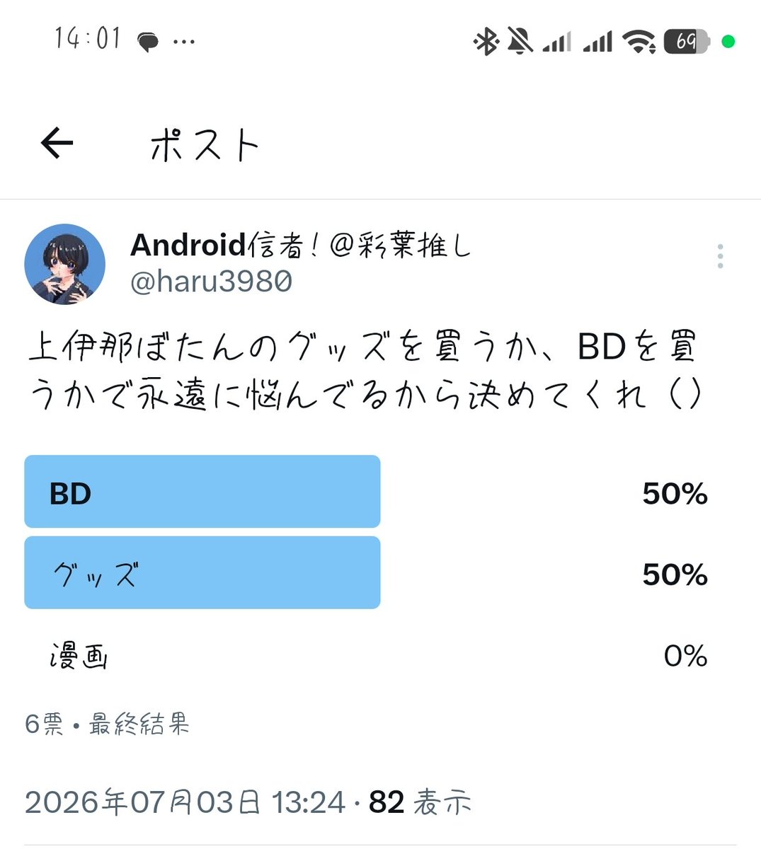 これじゃあ決められねぇよぉぉぉぉ