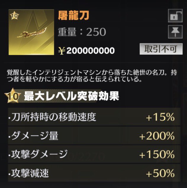 Jp3Ktp's tweet photo. マケ❌屠龍刀完凸とマケ⭕️大剣1凸配布！
条件このポストのいいねとRT！
#ペニンシュラ https://t.co/u01ygpDqJN