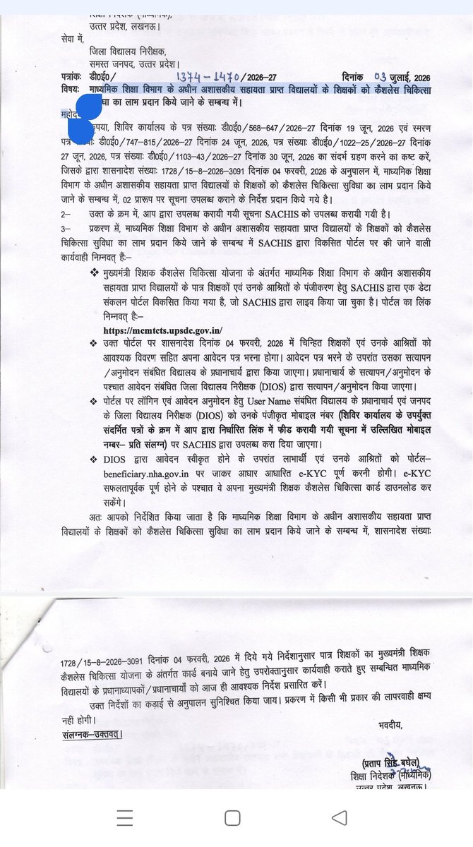 gupta_shantnu's tweet photo. @myogiadityanath https://t.co/JAwAPsJ8zD