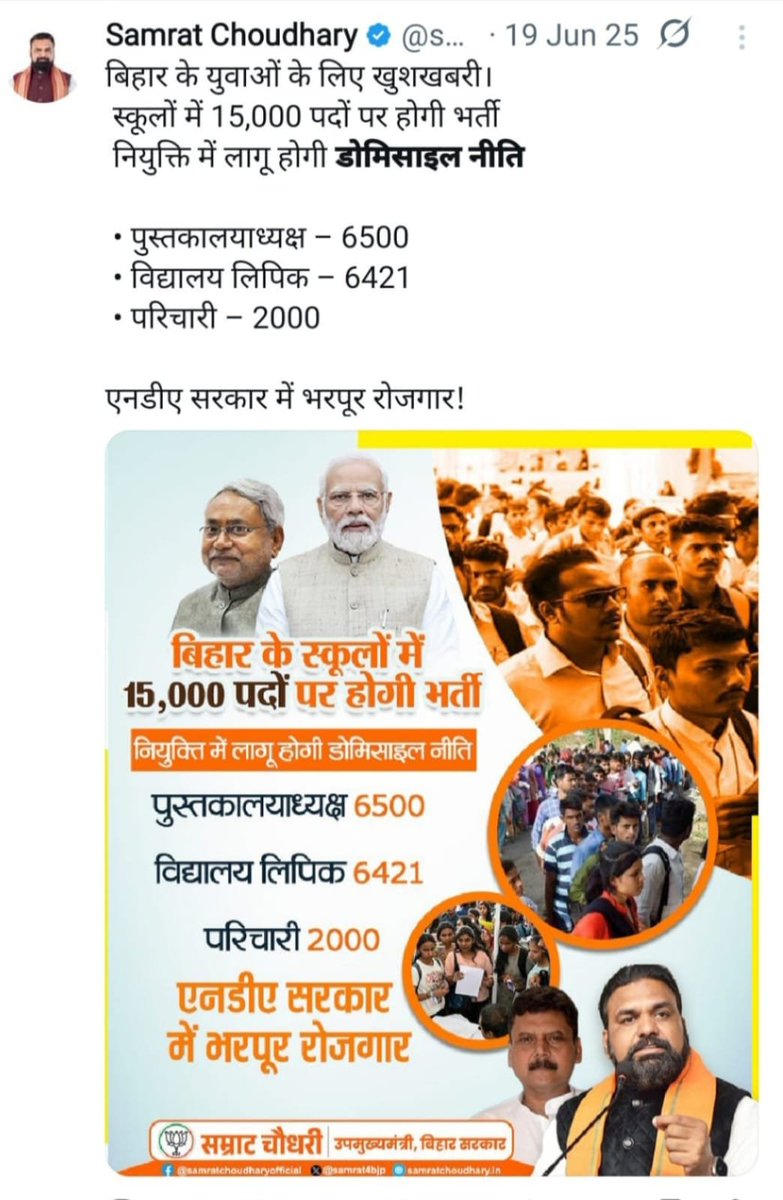 aateka8226's tweet photo. बिहार की शिक्षा व्यवस्था अब और गिरने वाली 
जी 
#पुस्तकालयाध्यक्ष / लाइब्रेरियन की जानकारी लेनी चाहिए ...

मंत्री #फोटोशूट मीडियाबाइट..

20 वर्षों एनडीएकी सरकार है
18 लाइब्रेरियन अभ्यर्थी बेरोजगार 

सब झूठ बोलता है बीजेपी वाले @samrat4bjp 
@BJP4Bihar 

किस शब्द का प्रयोग करे बोलो https://t.co/hDpbPzTVM1