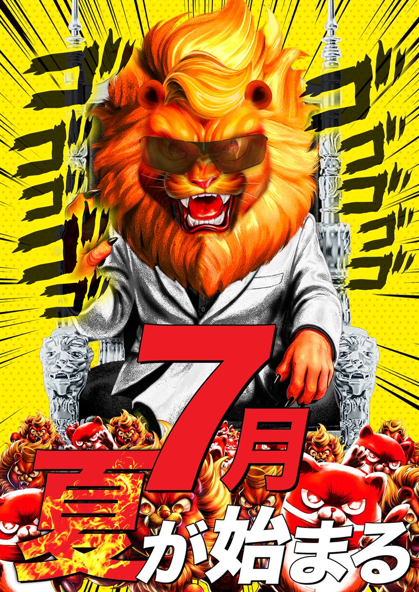 🔥🔥7月夏始まる🔥🔥 ⚡️7月5日（日） ⚡️10時オープン ⚡️入場抽選