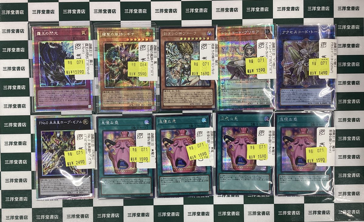 遊戯王 ✨数量限定特価品作成しました✨ 🌈霆王の閃光(ﾌﾟﾘｽﾞﾏﾃｨｯｸ
