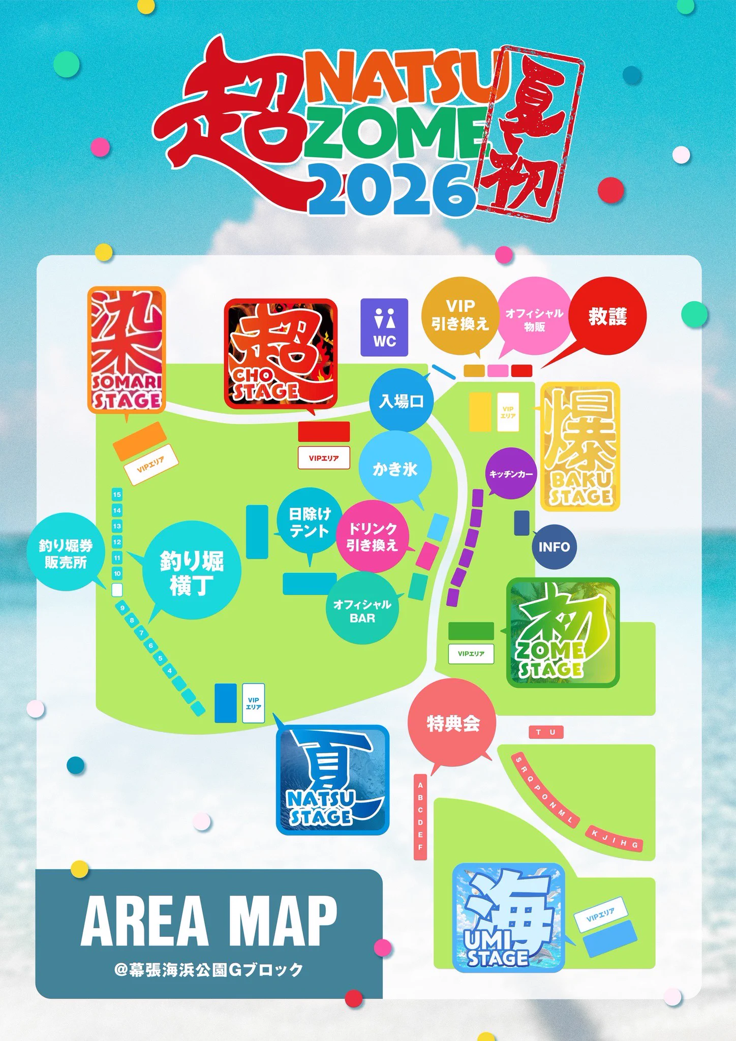 超NATSUZOME2026 夏初 なつぞめ VIP限定 オリジナルTシャツ NATSUZOME on X: 