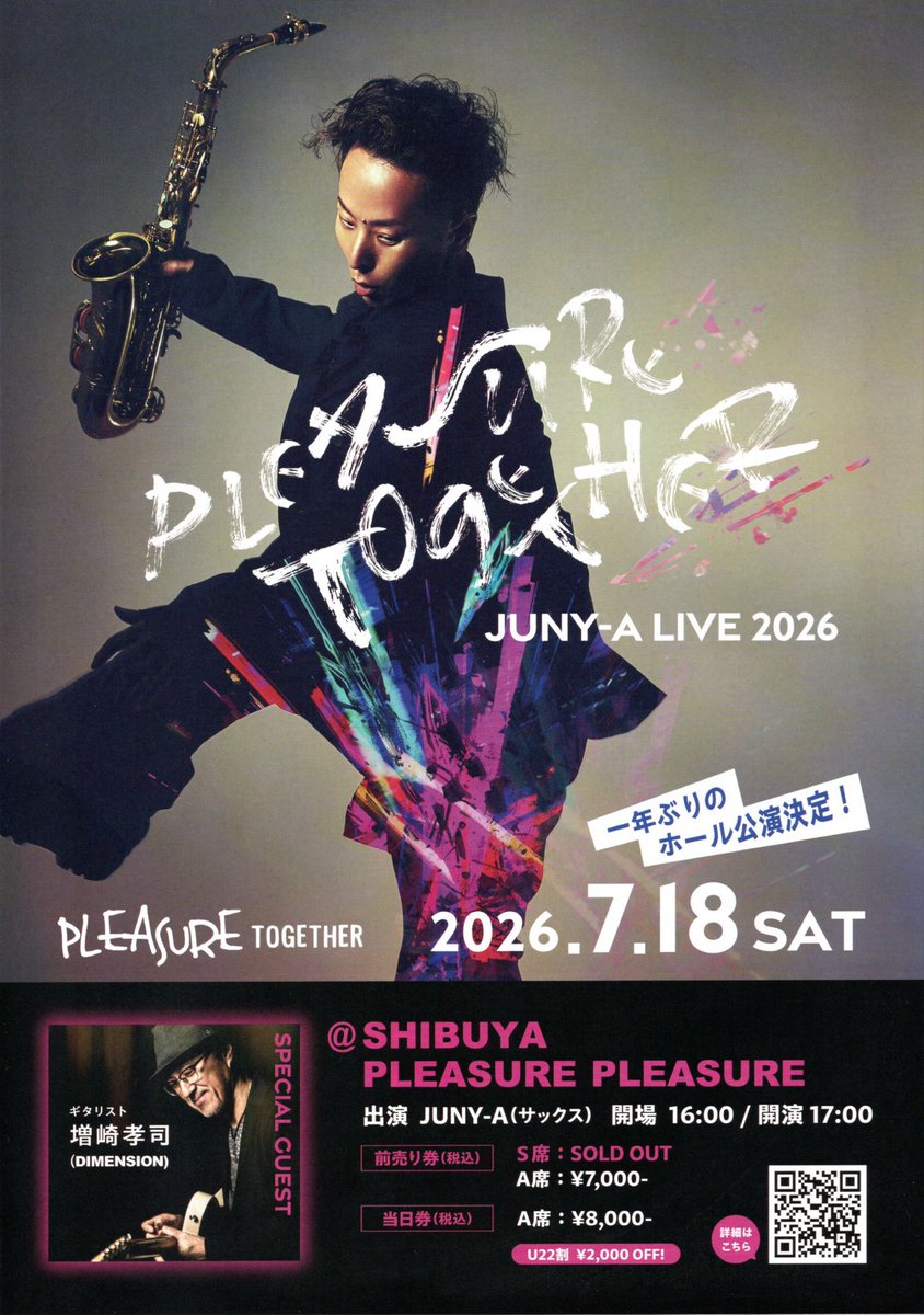 Heavens_Breath's tweet photo. おはようございます😊

Juny-aさん、1年ぶりのホール公演🎷
まだ間に合うみたいですよ🎷ぜひ🎶
https://t.co/PFf0EiwENN

#Juny_a
#ソロ5周年
#PleasureTogether
#アレぱんでいただいた貴重なフライヤーです https://t.co/Yds3WnjUxG
