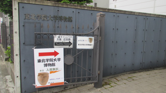 tgu_museum's tweet photo. 📢本日は無料開館‼

おはようございます☀
7/4(土)は東北学院大学オープンキャンパス開催日です🏫
つきましては、当館���本日を無料開館とし、皆様のお越しをお待ちしております‼
是非、ご気軽にお越しください‼ https://t.co/R50ZmvxZEf