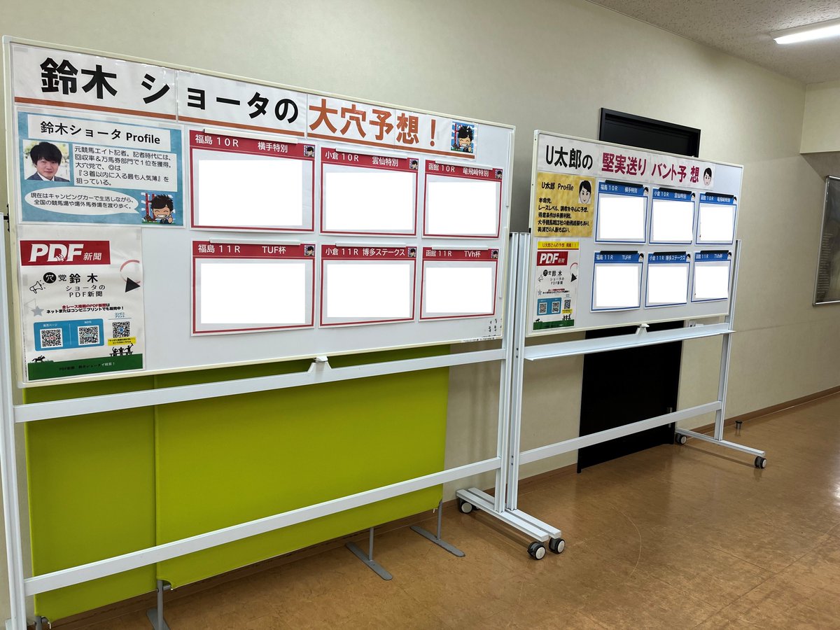 PlaceDash's tweet photo. 競馬伝道師 鈴木ショータさん(@SS_Meiji)と
U太郎さんのJRA予想を館内に掲示しております🐎✨
公式LINEで予想の一部を配信中(https://t.co/85BixnQ1ur)
皆様のご来場お待ちしております😊 https://t.co/VnfGnRVSKQ