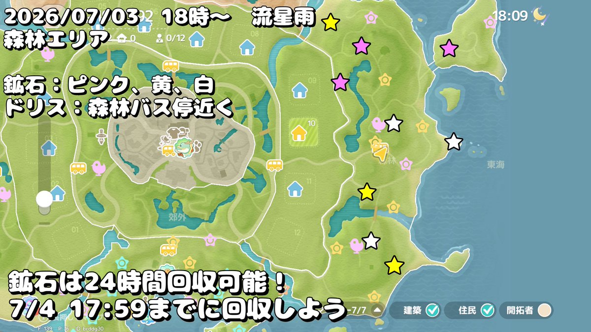 tore_neta_'s tweet photo. ハートピアスローライフ
2026年7月4日

ツルツルオーク(ウォーキー)　7番ホーム前
無垢な蛍石　6番ホーム前

昨日の流星雨、メテオの欠片鉱石を回収できていない方は 本日17:59までに回収しましょう🥰

#ハートピア #ハートピアスローライフ #Heartopia https://t.co/WRORm9Ri8V