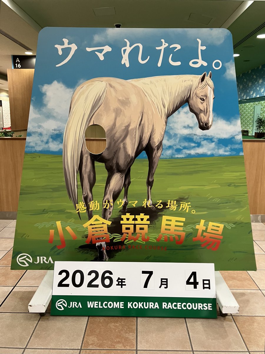 gendai_keiba's tweet photo. 小倉競馬場といえば、この顔ハメ！
#小倉競馬場 https://t.co/X9GprjvMrs