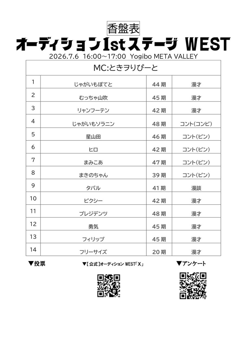 mamikoa47's tweet photo. 7/6(月)16時〜出ます！
MCはときヲりぴーとさんです！
お時間合う方是非！是非！

チケット↓↓↓
https://t.co/4pf4cgyE4d https://t.co/y5bzL0KEVD