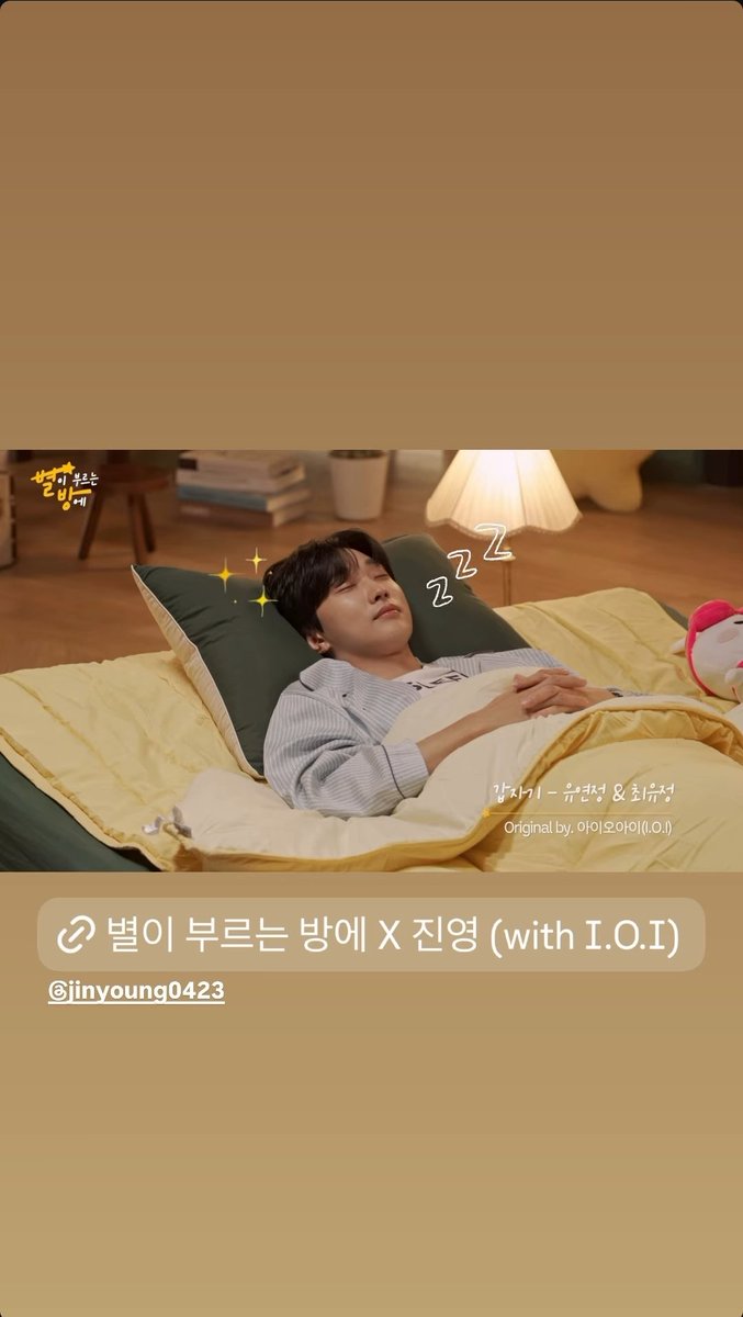 jy_sae1823's tweet photo. Management run　Instagram stories

별이 부르는 방에　You Tube👇
https://t.co/Uy6e3X2wfd

#진영 #정진영 #JINYOUNG #振永 #ジニョン #IOI #SingandSleep​ #ビョルバン​ #子守唄​
#ユヨンジョン​ #YEONJUNG​ #チェユジョン​ #CHOIYOOJUNG https://t.co/HquIv5J60r