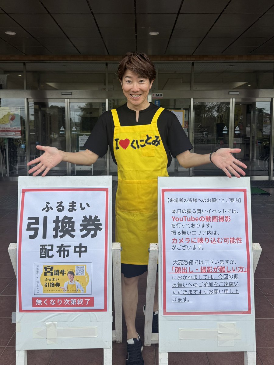 kawagoechefdayo's tweet photo. 【本日開催🍖���
川越シェフの故郷、国富町(宮崎県)で開催される、国富町肉祭りに来ております！
11:30より、宮崎牛をふるまいます！！
※なくなり次第終了です
　
お近くの方はぜひお越しください🍖🍖✨
ps.寝起きの川越シェフです😪☀️ https://t.co/vNkHItZ1kJ