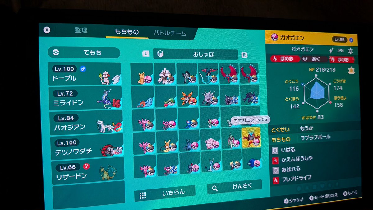 utautauta142's tweet photo. 出配布、svオシャボ、色伝

激求 オシャボフォッコ系統、ジュラルドン系統、ミミッキュ色証
求チャンピオンズで使えるオシャボ色、色証
提案ください
#ポケモン交換
#ポケモンsv az https://t.co/3uYQUwbAfR