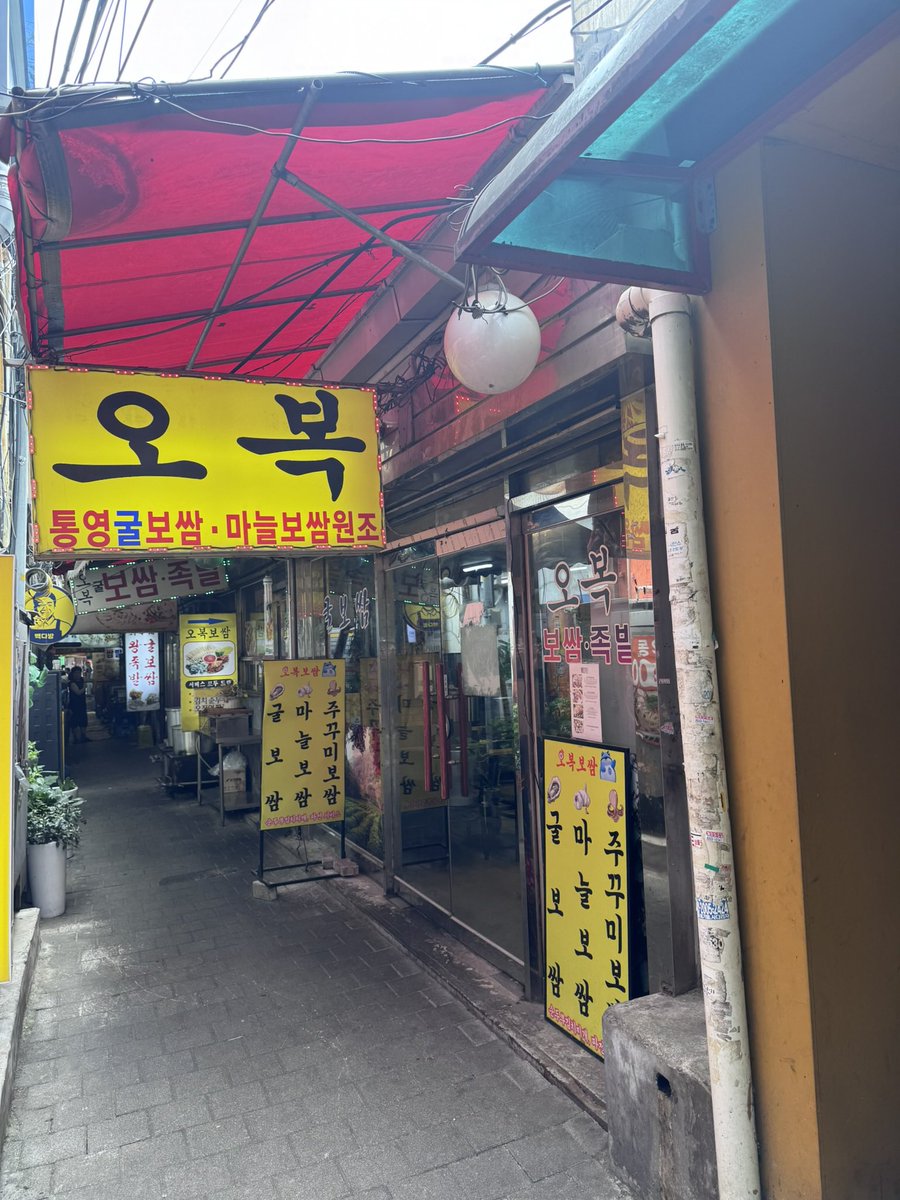 bunbun1231's tweet photo. 韓国ソウルの鐘路(チョンノ)のポッサム路地にあるオボクって店のポッサム　多分世界一うまいと思う　しかも観光価格じゃなくて安い https://t.co/0QXGzyGzpr