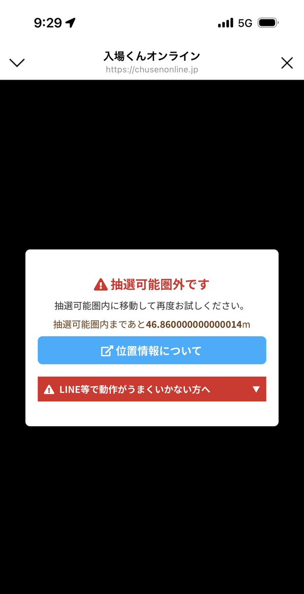 ホール手前の信号にめちゃくちゃ捕まりまして、抽選受けられず。申し訳