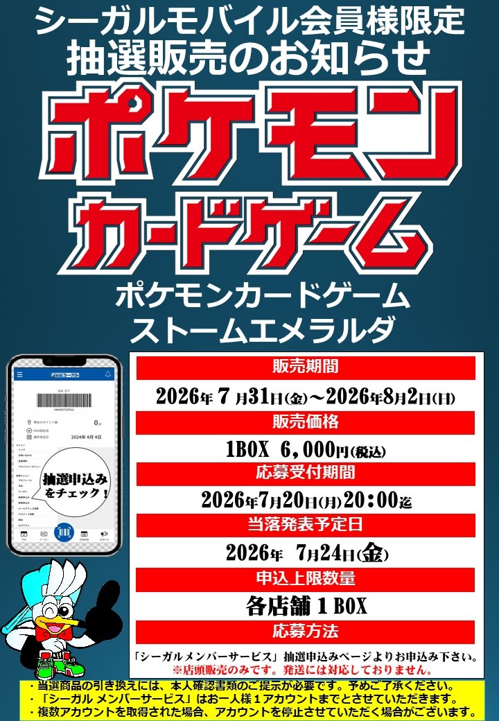 ポケカ予約速報@ポケモンカード情報 (@pokecachan) / Posts / X