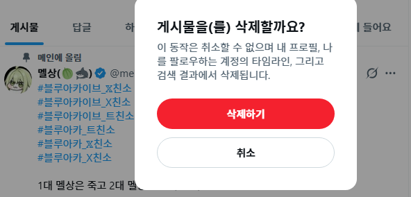 melunsame's tweet photo. 새로운 계정으로 약 일주일간 열어둔 트친소를 닫았습니다

1대 계정의 인연을 그대로 이어서 와주신 분들
그 외에 새롭게 오신 분들 등 등

많은 분들이 와주셔서 감사드립니다

좋은 하루 되세용

전 지금 주말재택근무중이에용

끼에엑 https://t.co/DKXk4XAWoo