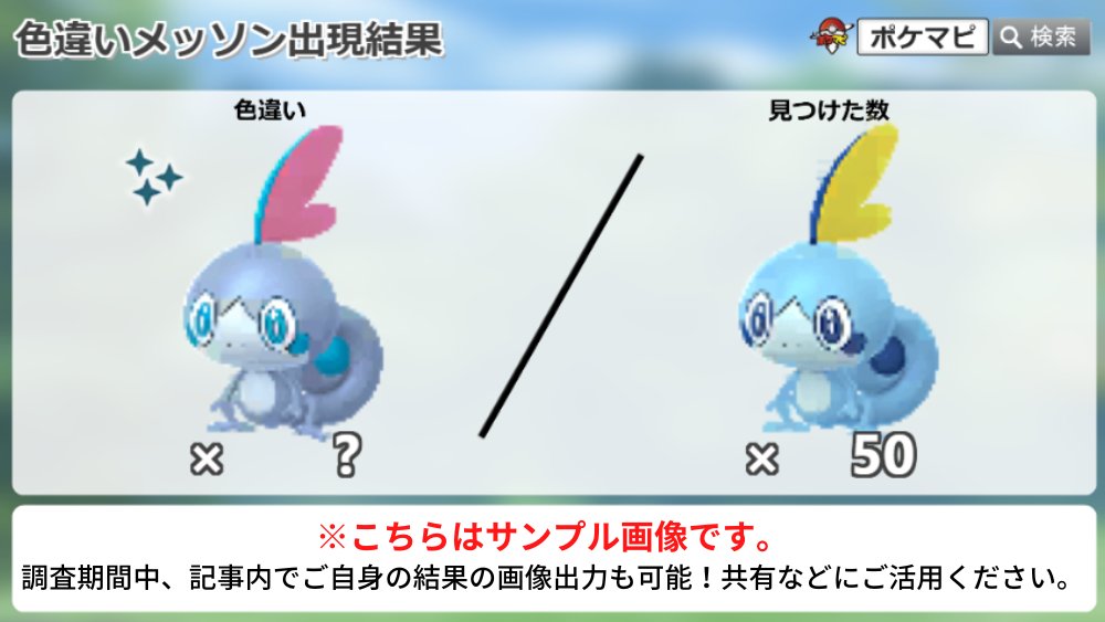 ポケモンGO攻略情報＠ポケマピ (@pokemapi) / Posts / X