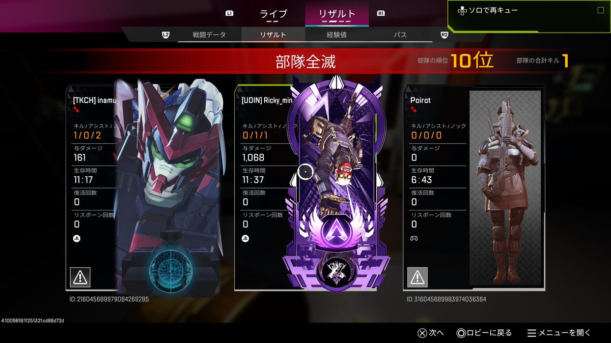 Ricky_7870's tweet photo. プラチナ吸って放置されて人数不利で負けて。二度とやらない。オルターはよく頑張ってた https://t.co/TRqOoyb9HT