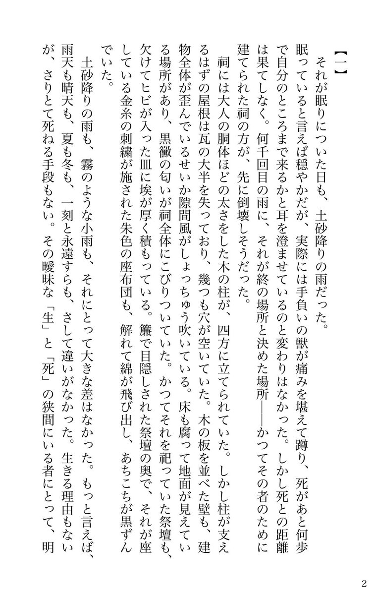 ghostmocco_AC's tweet photo. [R-18] 【7/5いぬねこサンプル】春雷 
相変わらず癖しかない新刊のサンプルです。

https://t.co/qbhFYXaFwk https://t.co/HFQKZKQCxp